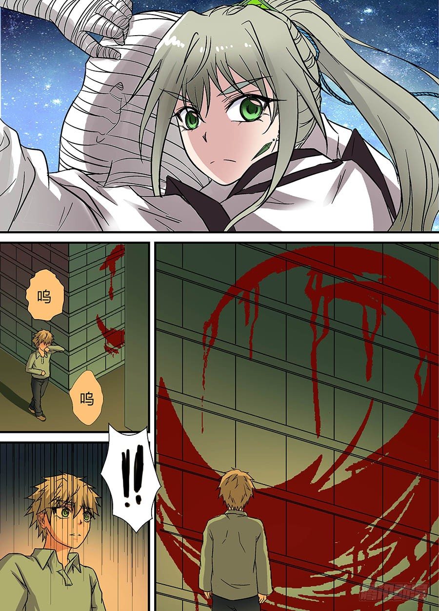 地藏齐天韩漫全集-第十八回：师父 下无删减无遮挡章节图片 