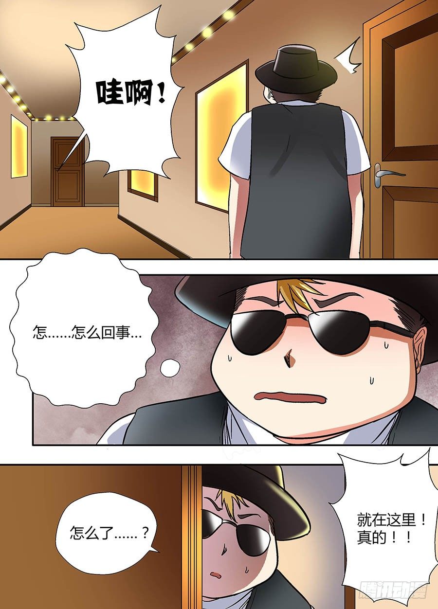 地藏齐天韩漫全集-第十九回：夜店诡谈 下无删减无遮挡章节图片 