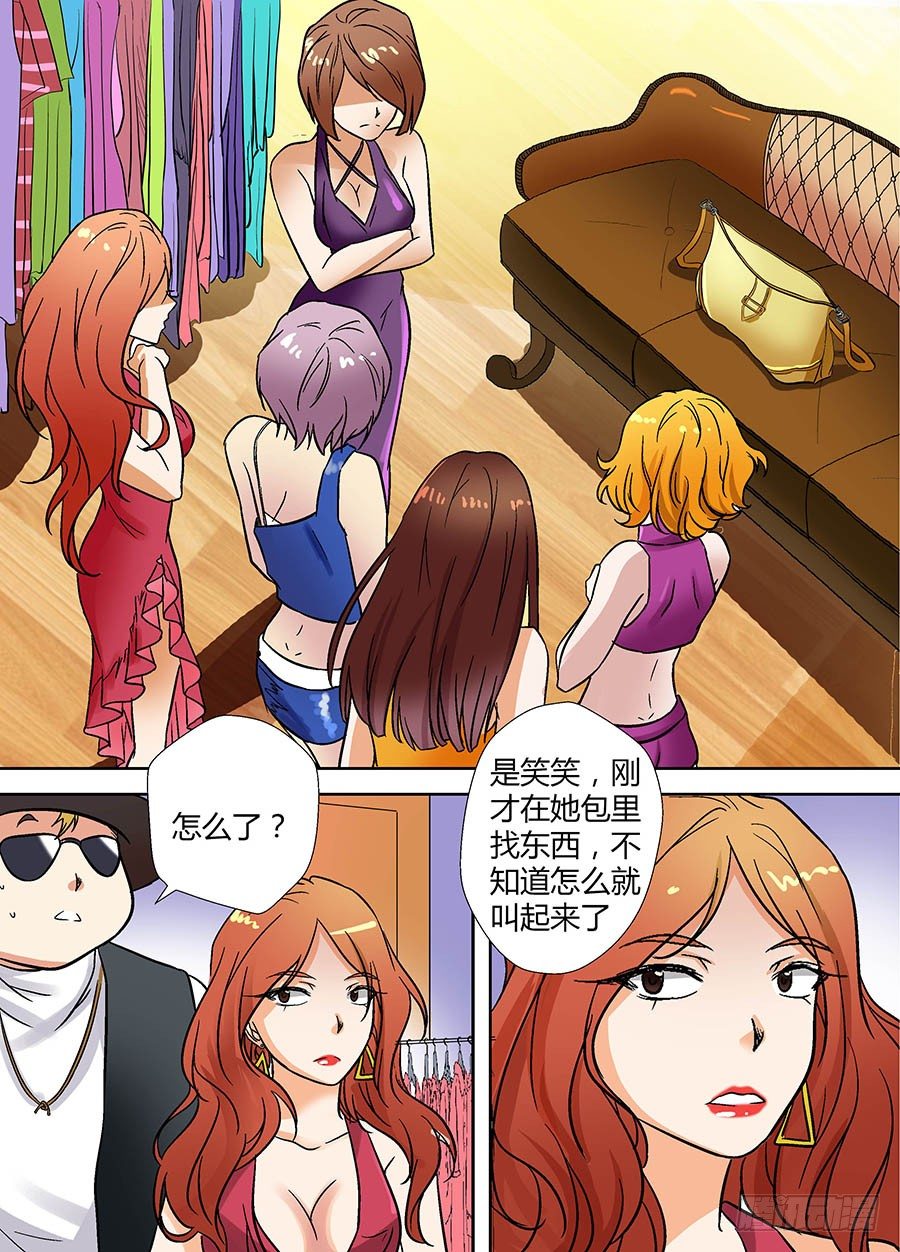 地藏齐天韩漫全集-第十九回：夜店诡谈 下无删减无遮挡章节图片 