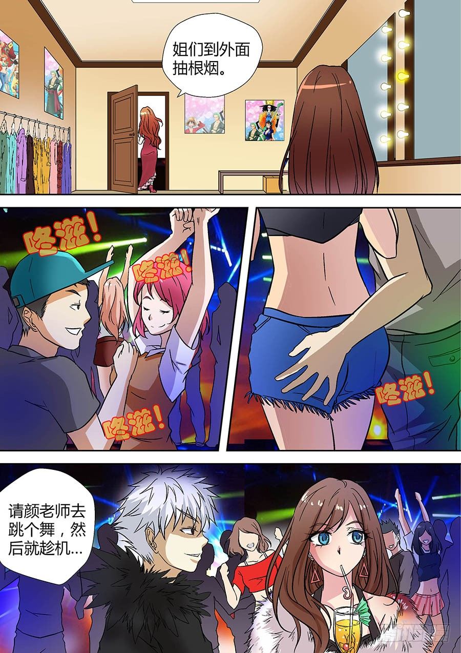 地藏齐天韩漫全集-第二十回：都得死 上无删减无遮挡章节图片 