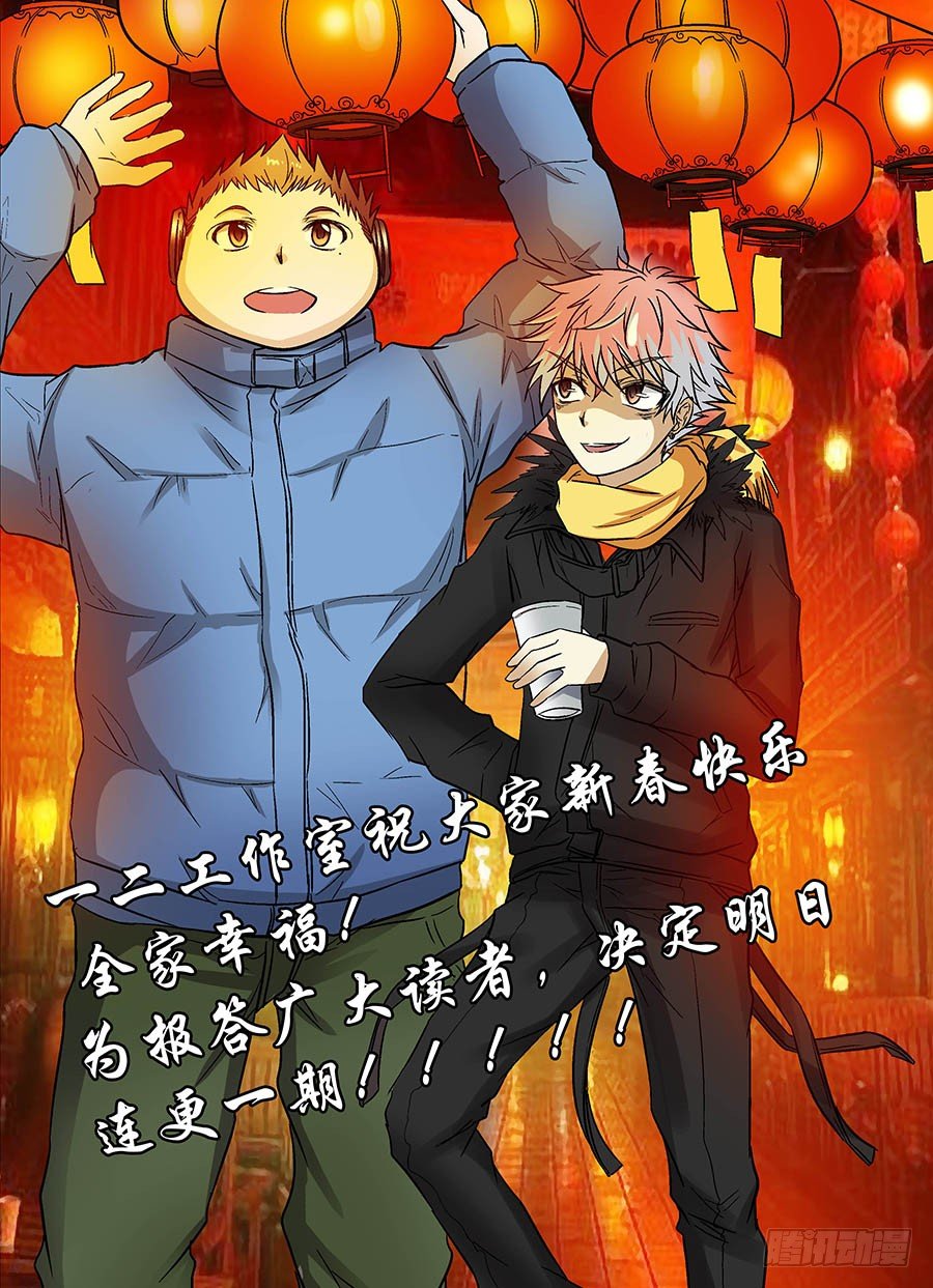地藏齐天韩漫全集-第二十回：都得死 上无删减无遮挡章节图片 