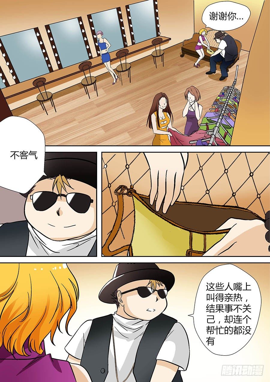 地藏齐天韩漫全集-第二十回：都得死 下无删减无遮挡章节图片 