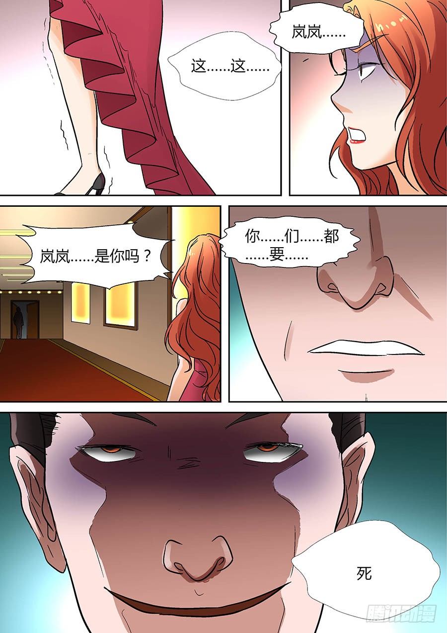 地藏齐天韩漫全集-第二十回：都得死 下无删减无遮挡章节图片 