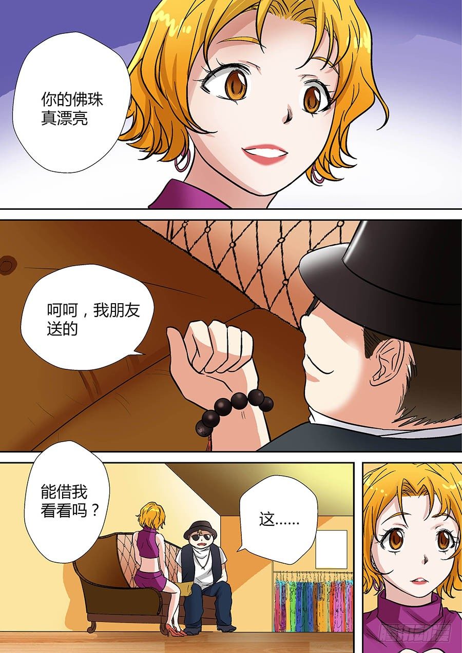 地藏齐天韩漫全集-第二十回：都得死 下无删减无遮挡章节图片 