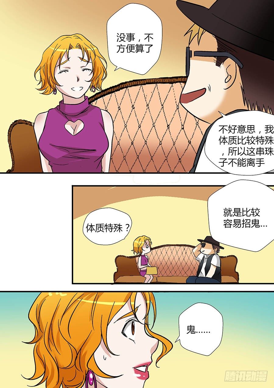 地藏齐天韩漫全集-第二十回：都得死 下无删减无遮挡章节图片 