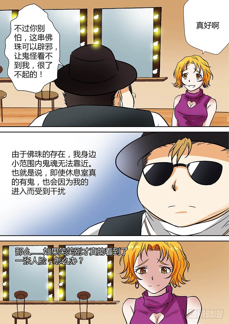 地藏齐天韩漫全集-第二十回：都得死 下无删减无遮挡章节图片 
