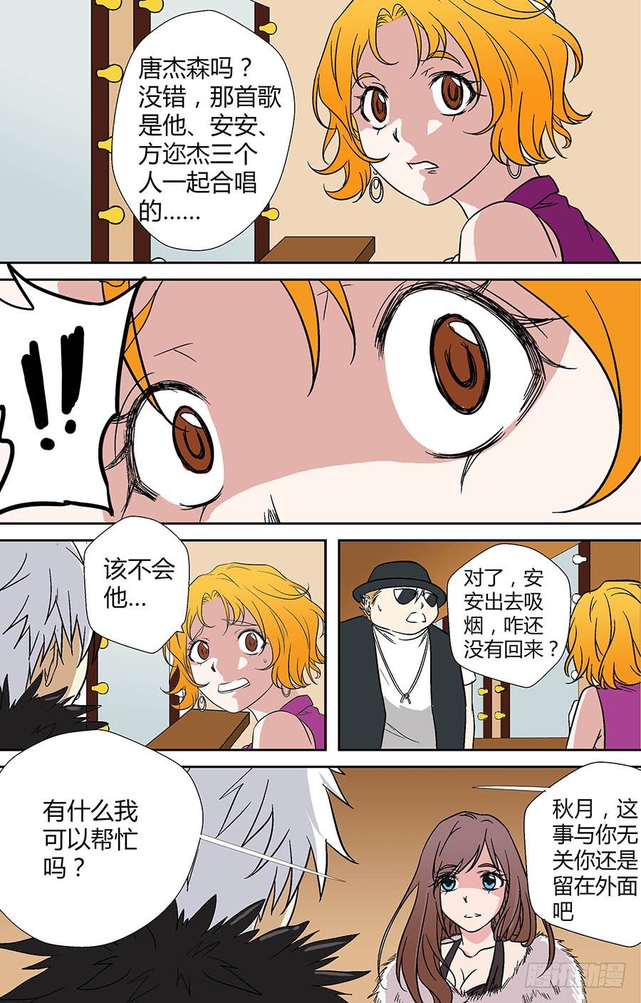地藏齐天韩漫全集-第二十一回：阴魂入体 上无删减无遮挡章节图片 