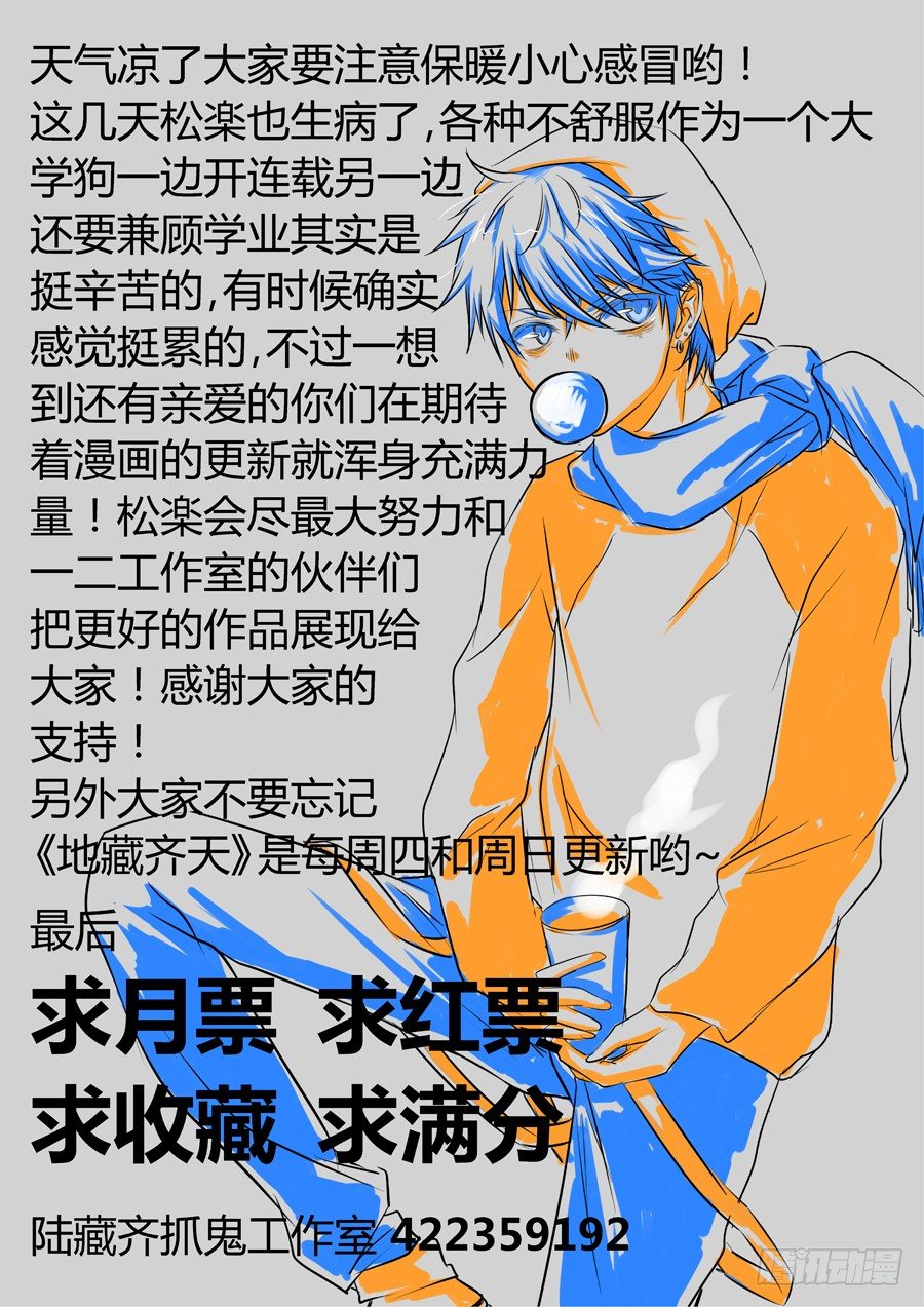 地藏齐天韩漫全集-第三回 佛杖禅心阵 下无删减无遮挡章节图片 
