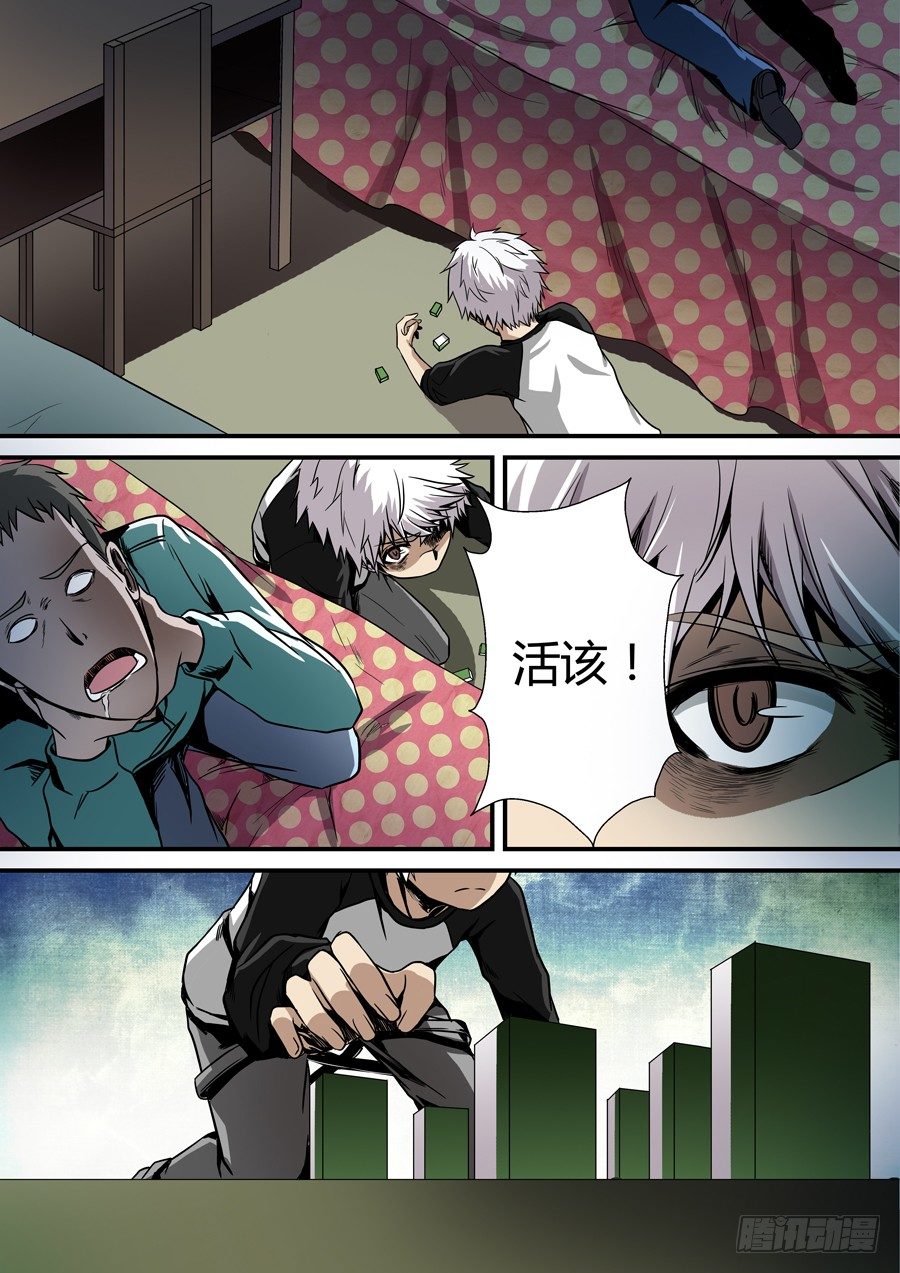 地藏齐天韩漫全集-第三回 佛杖禅心阵 下无删减无遮挡章节图片 