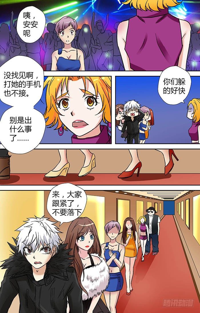 地藏齐天韩漫全集-第二十一回：阴魂入体 下无删减无遮挡章节图片 