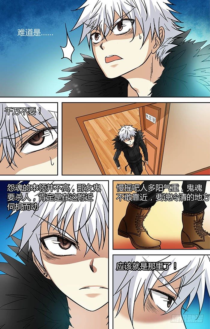 地藏齐天韩漫全集-第二十一回：阴魂入体 下无删减无遮挡章节图片 