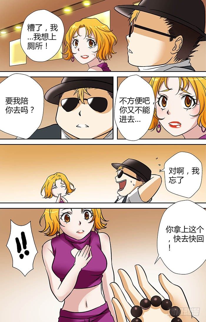 地藏齐天韩漫全集-第二十一回：阴魂入体 下无删减无遮挡章节图片 