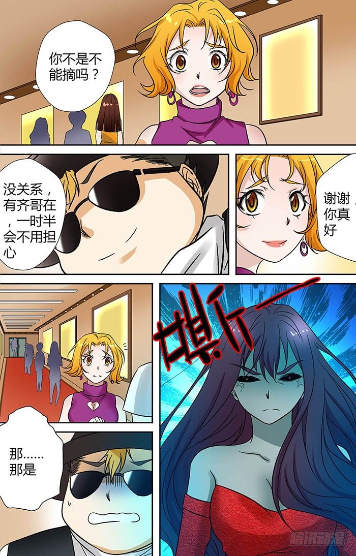 地藏齐天韩漫全集-第二十一回：阴魂入体 下无删减无遮挡章节图片 