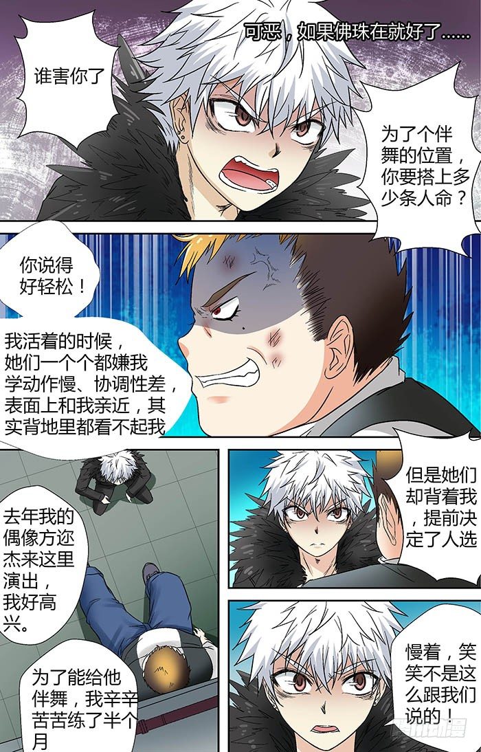 地藏齐天韩漫全集-第二十二回：帅诏 上无删减无遮挡章节图片 