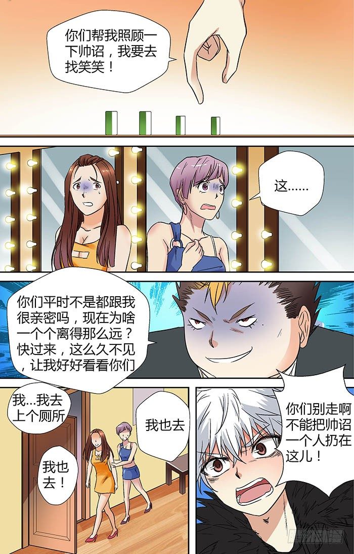 地藏齐天韩漫全集-第二十二回：帅诏 上无删减无遮挡章节图片 