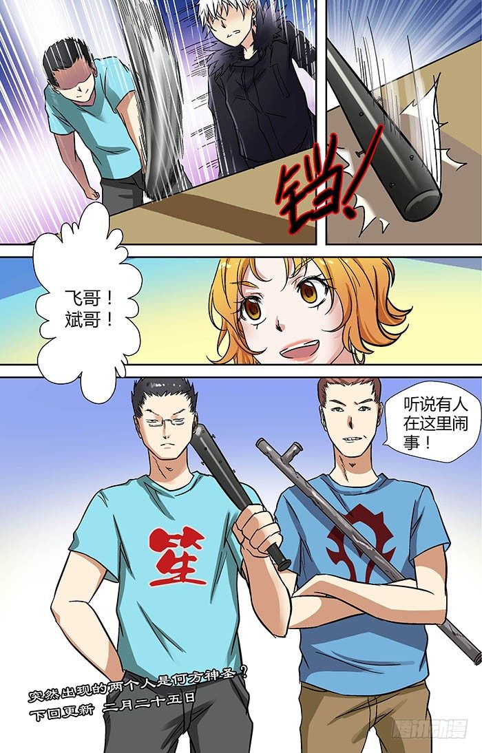地藏齐天韩漫全集-第二十二回：帅诏 下无删减无遮挡章节图片 