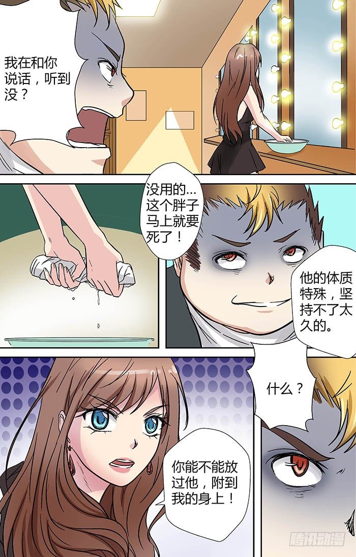 地藏齐天韩漫全集-第二十二回：帅诏 下无删减无遮挡章节图片 