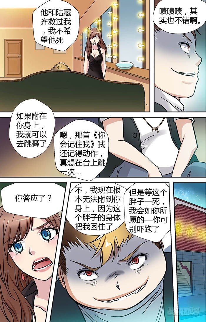 地藏齐天韩漫全集-第二十二回：帅诏 下无删减无遮挡章节图片 