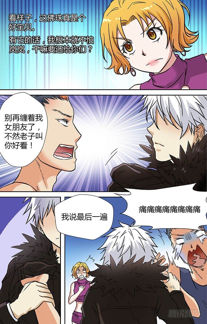 地藏齐天韩漫全集-第二十二回：帅诏 下无删减无遮挡章节图片 