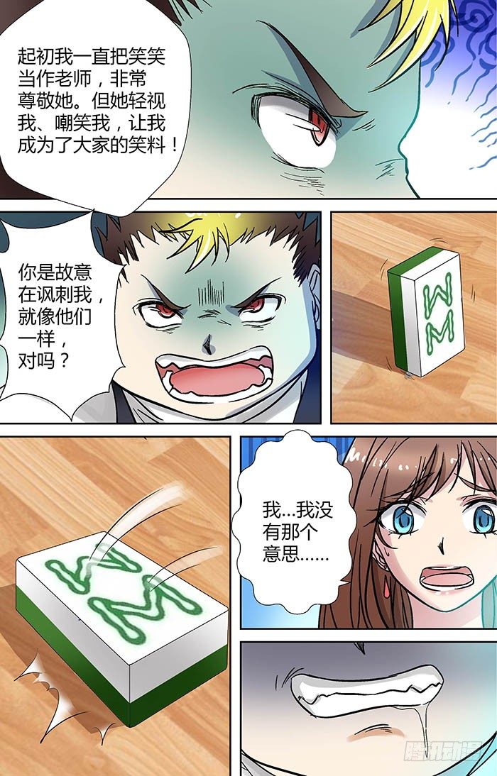 地藏齐天韩漫全集-第二十三回：千钧一发 上无删减无遮挡章节图片 