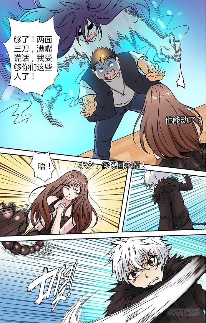 地藏齐天韩漫全集-第二十三回：千钧一发 上无删减无遮挡章节图片 