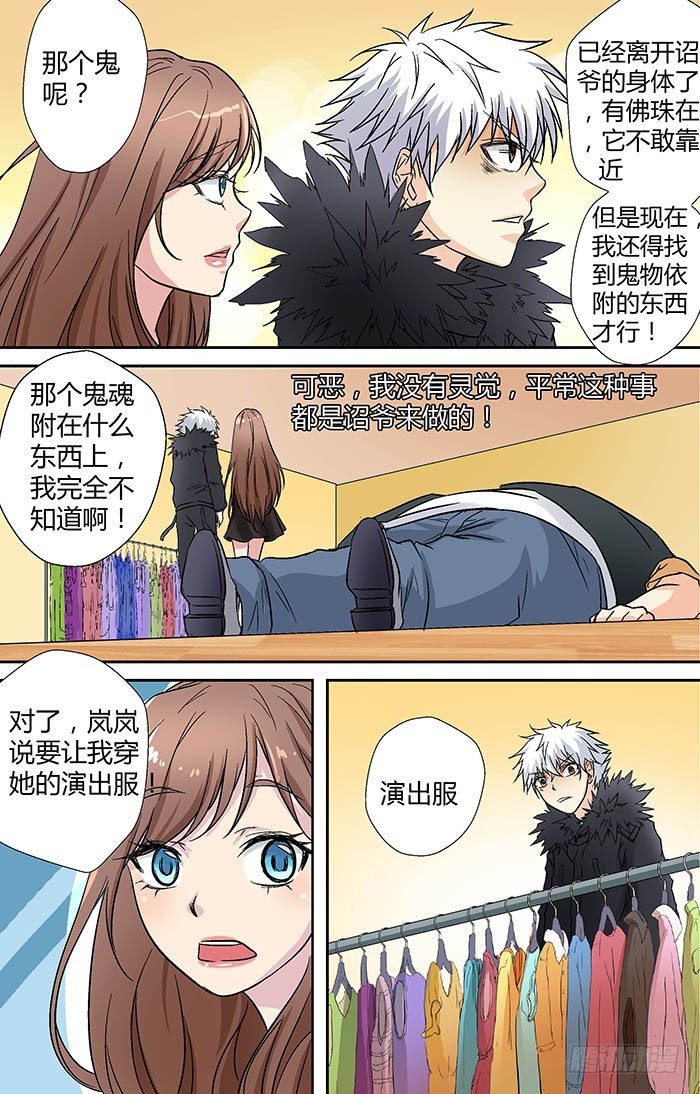 地藏齐天韩漫全集-第二十三回：千钧一发 下无删减无遮挡章节图片 