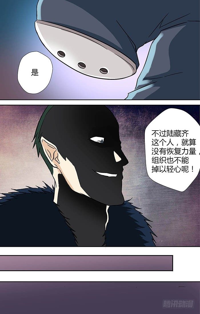 地藏齐天韩漫全集-第二十三回：千钧一发 下无删减无遮挡章节图片 