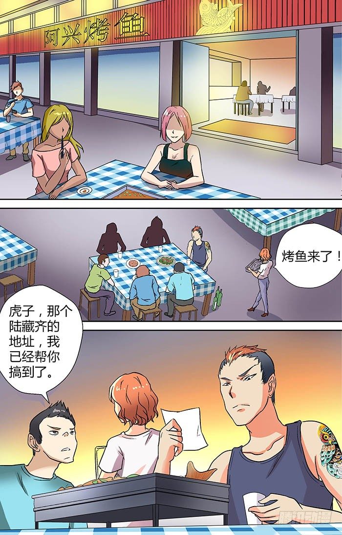 地藏齐天韩漫全集-第二十三回：千钧一发 下无删减无遮挡章节图片 