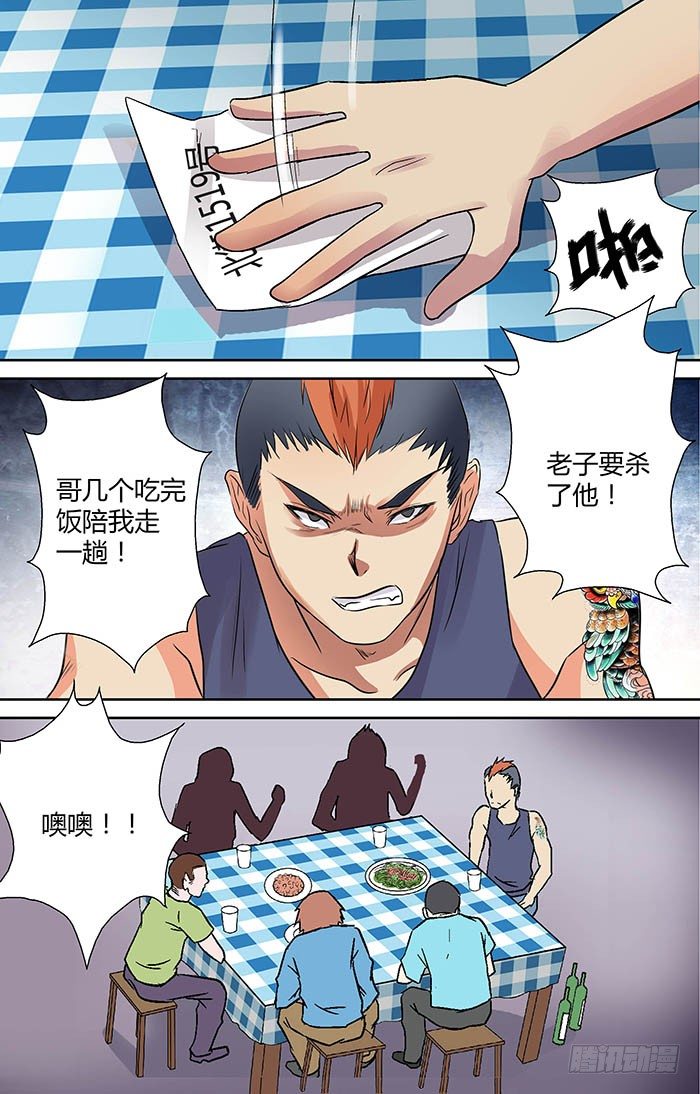 地藏齐天韩漫全集-第二十三回：千钧一发 下无删减无遮挡章节图片 