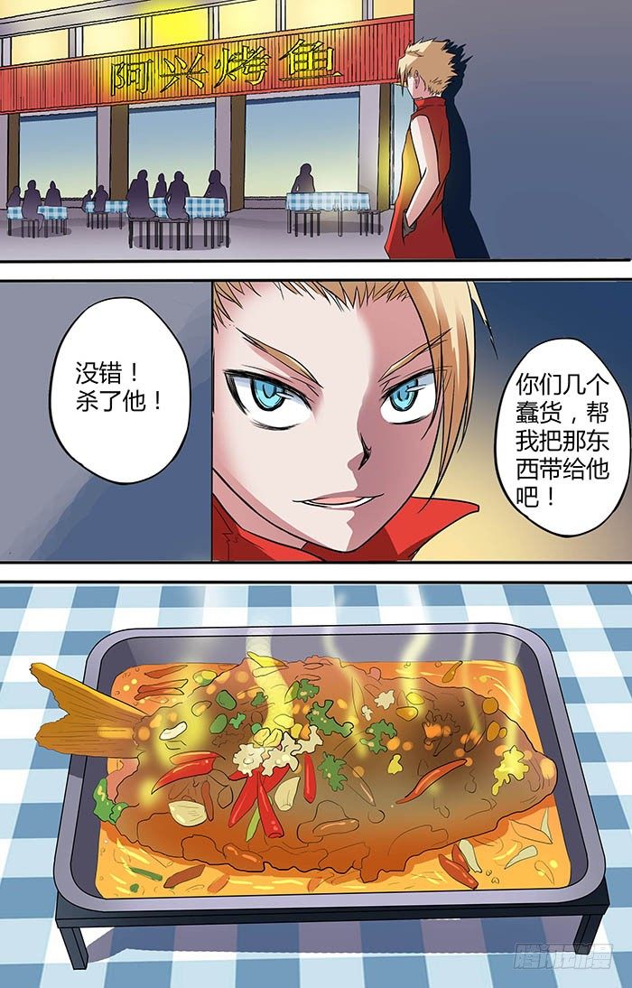 地藏齐天韩漫全集-第二十三回：千钧一发 下无删减无遮挡章节图片 