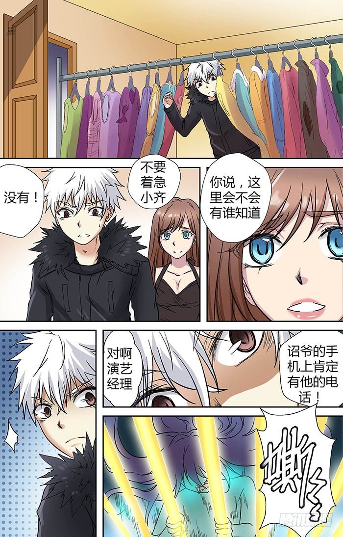 地藏齐天韩漫全集-第二十三回：千钧一发 下无删减无遮挡章节图片 