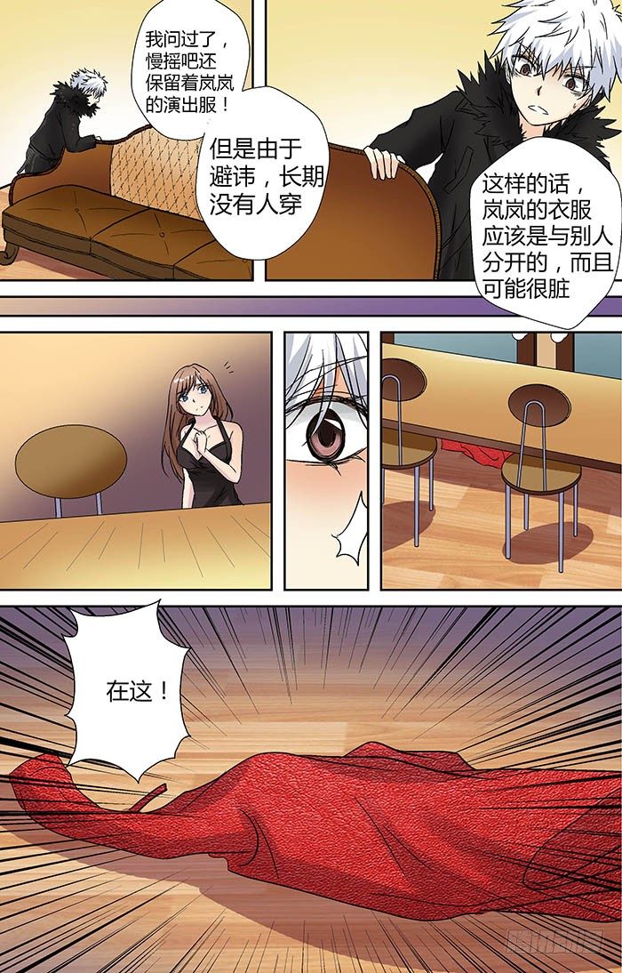 地藏齐天韩漫全集-第二十三回：千钧一发 下无删减无遮挡章节图片 