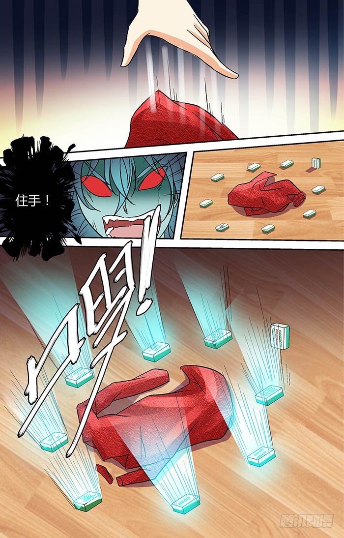 地藏齐天韩漫全集-第二十三回：千钧一发 下无删减无遮挡章节图片 