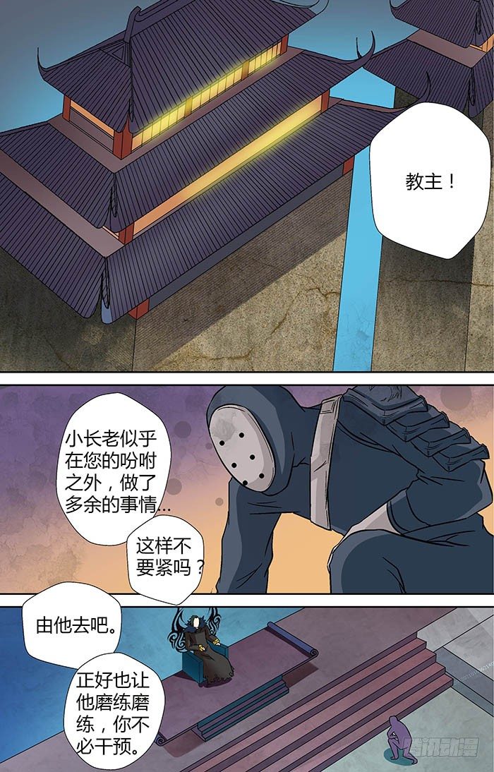 地藏齐天韩漫全集-第二十三回：千钧一发 下无删减无遮挡章节图片 
