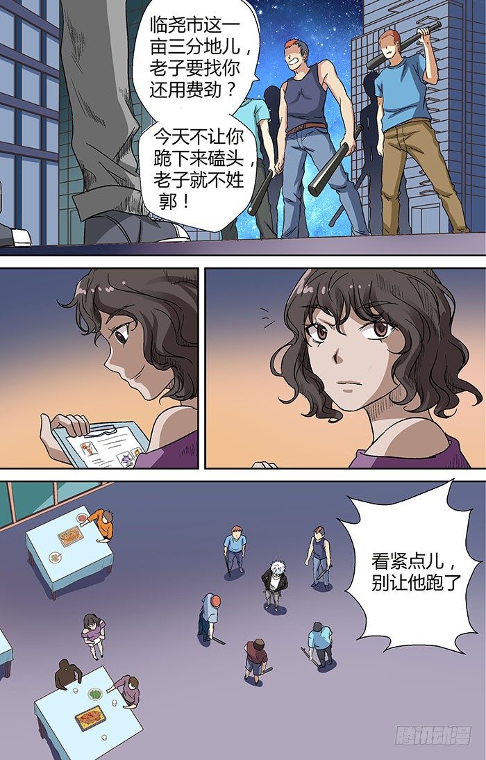 地藏齐天韩漫全集-第二十四回：阴市 上无删减无遮挡章节图片 