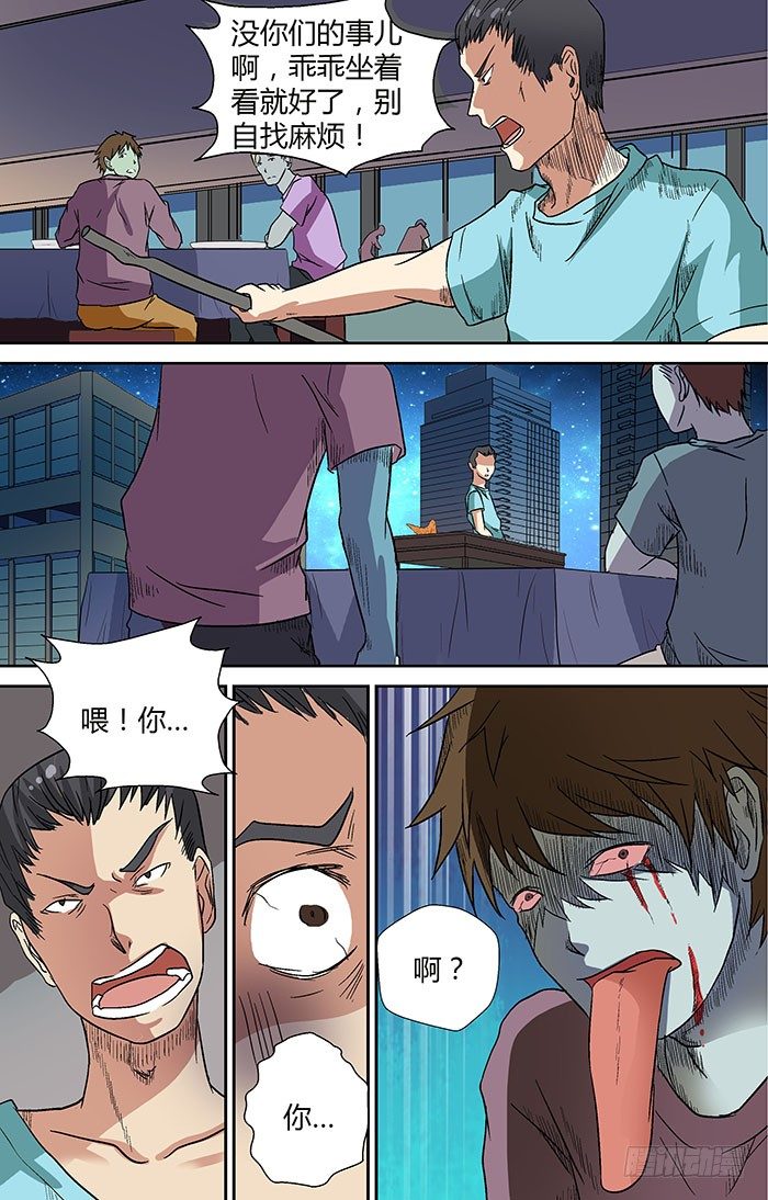 地藏齐天韩漫全集-第二十四回：阴市 上无删减无遮挡章节图片 