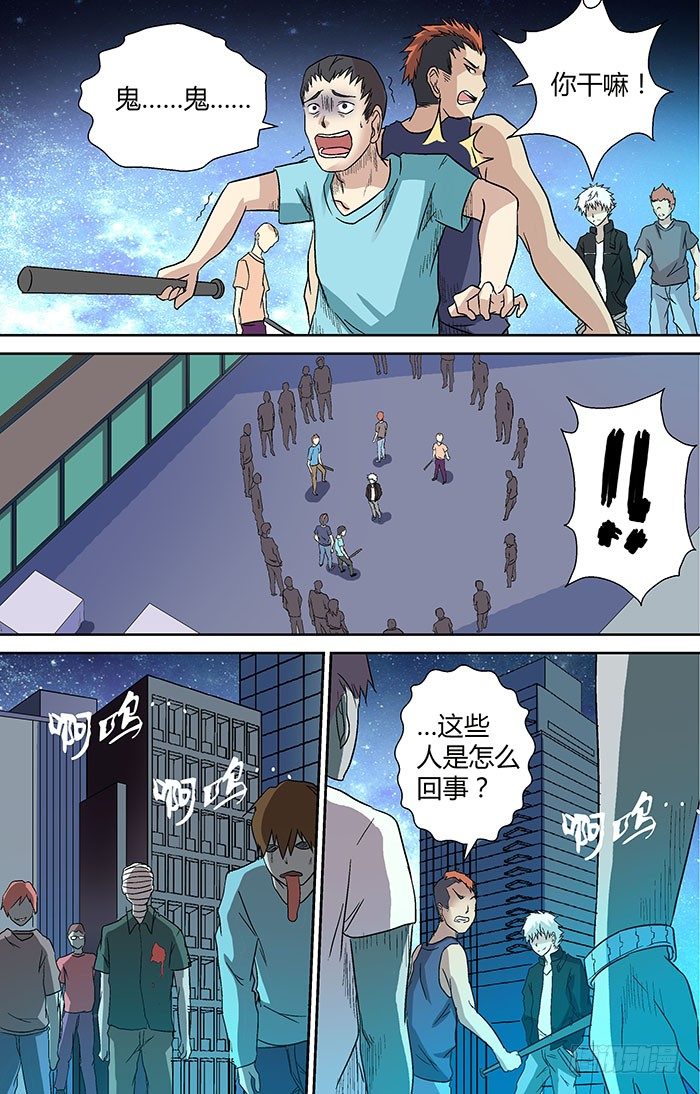 地藏齐天韩漫全集-第二十四回：阴市 上无删减无遮挡章节图片 