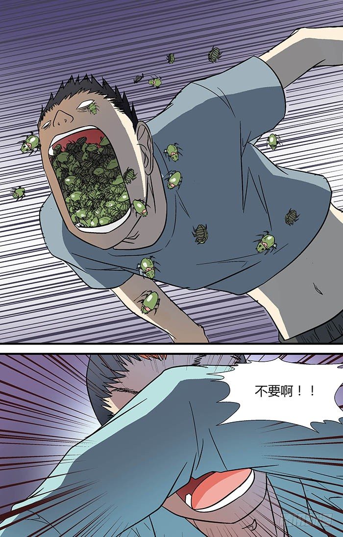地藏齐天韩漫全集-第二十五回：“茄子” 上无删减无遮挡章节图片 