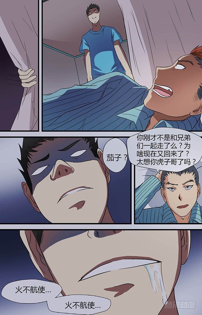 地藏齐天韩漫全集-第二十五回：“茄子” 上无删减无遮挡章节图片 