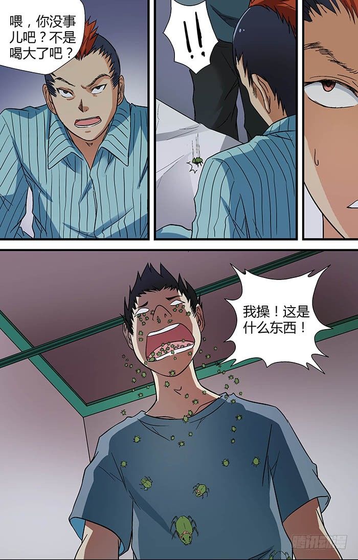 地藏齐天韩漫全集-第二十五回：“茄子” 上无删减无遮挡章节图片 