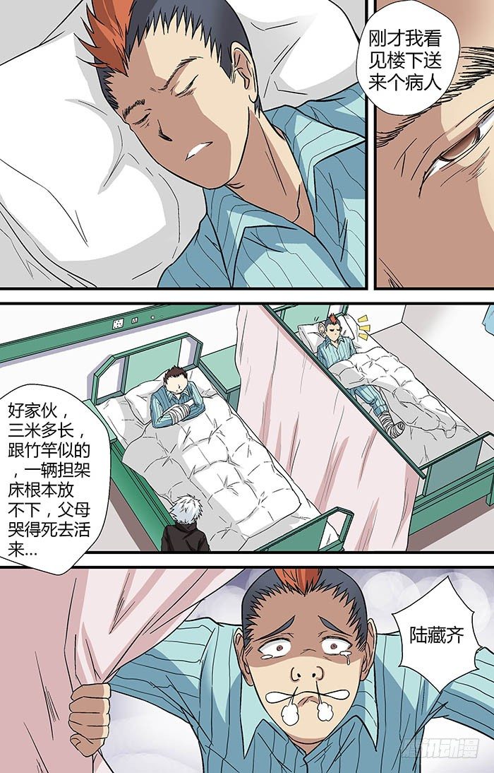 地藏齐天韩漫全集-第二十五回：“茄子” 下无删减无遮挡章节图片 
