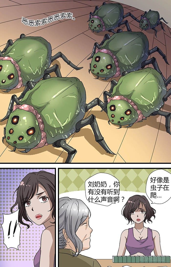 地藏齐天韩漫全集-第二十五回：“茄子” 下无删减无遮挡章节图片 