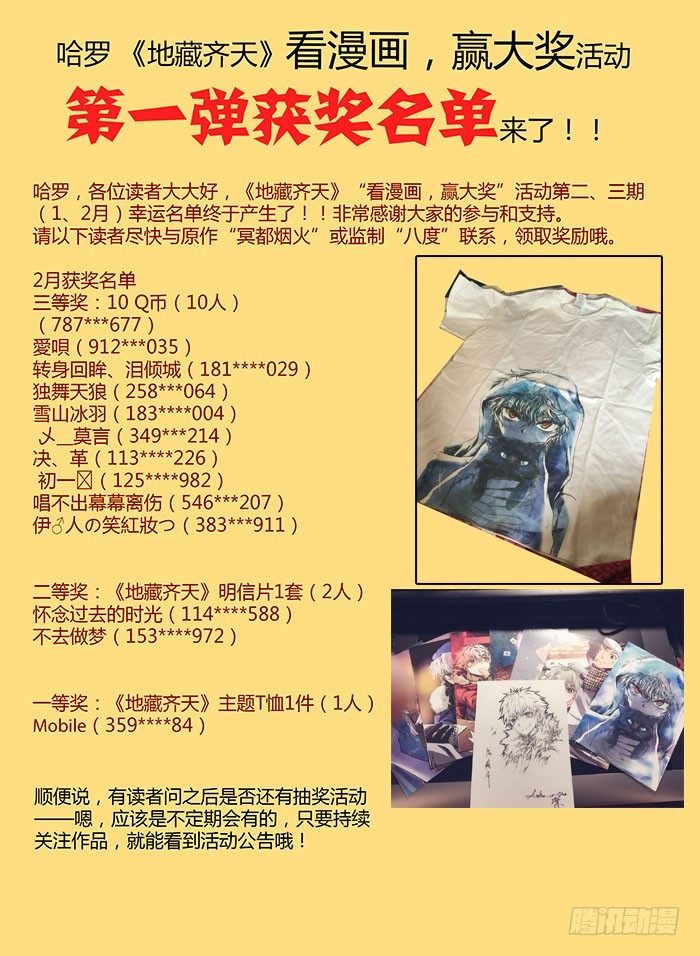 地藏齐天韩漫全集-第二十六回：现身 上无删减无遮挡章节图片 