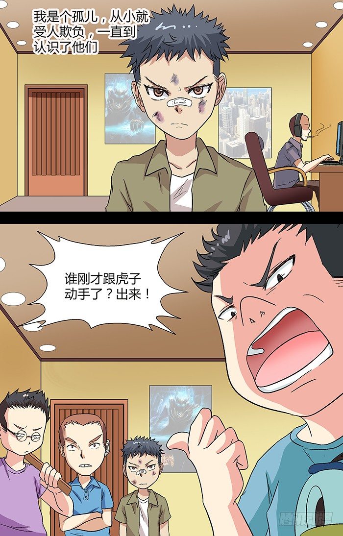 地藏齐天韩漫全集-第二十六回：现身 上无删减无遮挡章节图片 