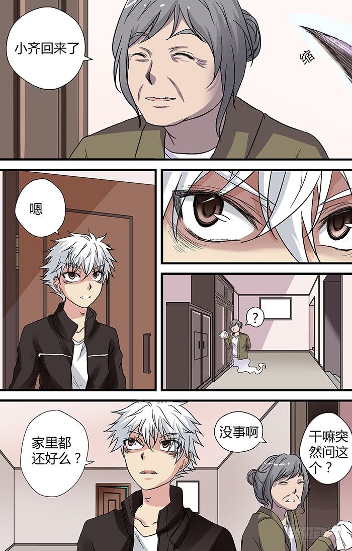 地藏齐天韩漫全集-第二十六回：现身 上无删减无遮挡章节图片 