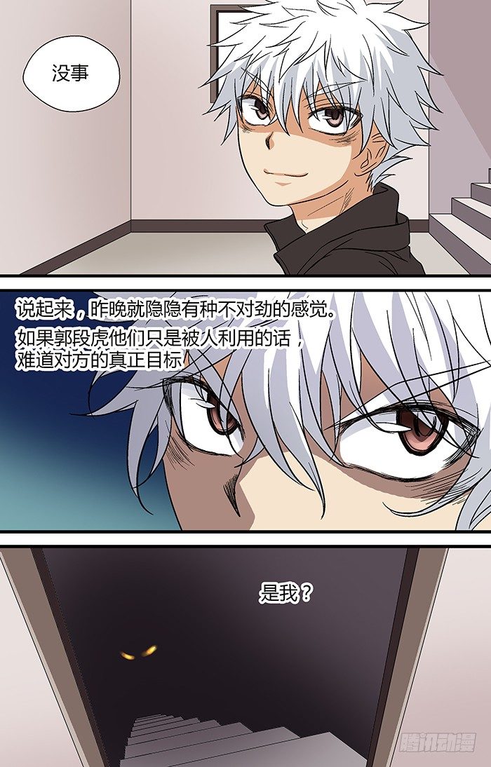 地藏齐天韩漫全集-第二十六回：现身 上无删减无遮挡章节图片 
