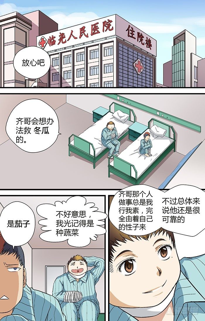 地藏齐天韩漫全集-第二十六回：现身 下无删减无遮挡章节图片 