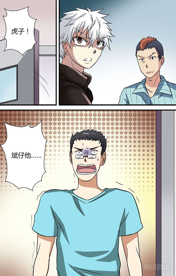 地藏齐天韩漫全集-第二十六回：现身 下无删减无遮挡章节图片 