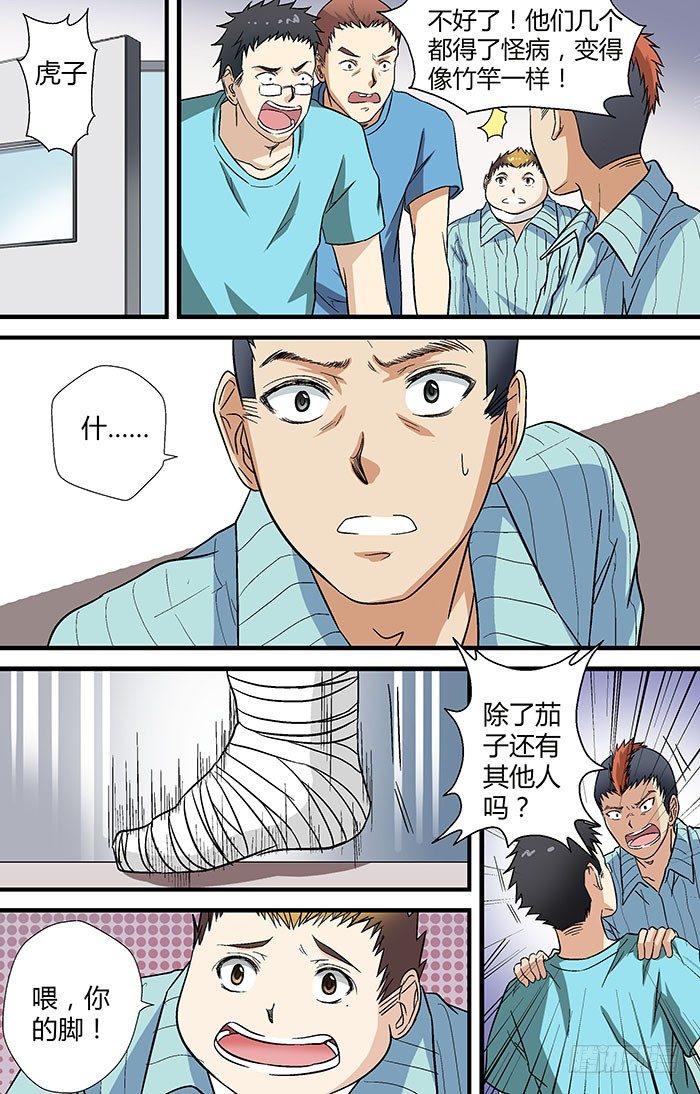 地藏齐天韩漫全集-第二十六回：现身 下无删减无遮挡章节图片 