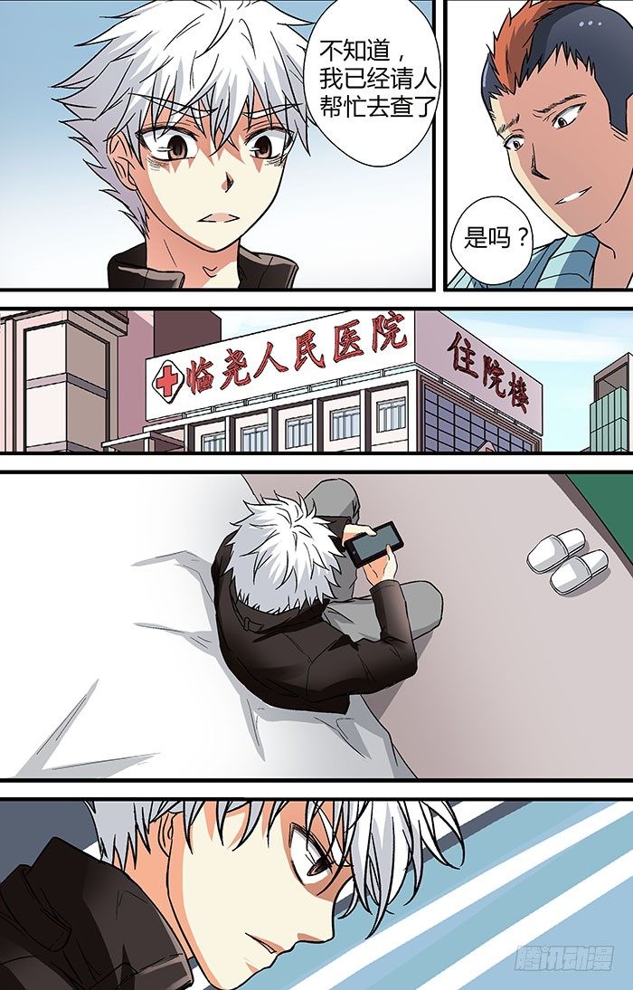 地藏齐天韩漫全集-第二十六回：现身 下无删减无遮挡章节图片 